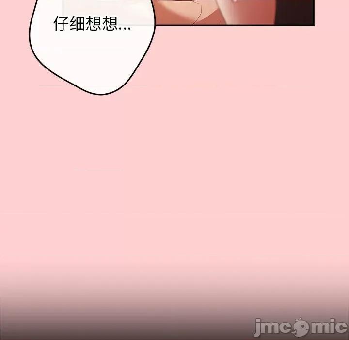 游戏不能这样玩 游戏规则我来定-游戏规则我来定 第60话 第130页