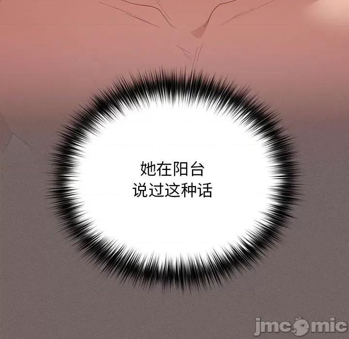 游戏不能这样玩 游戏规则我来定-游戏规则我来定 第60话 第135页