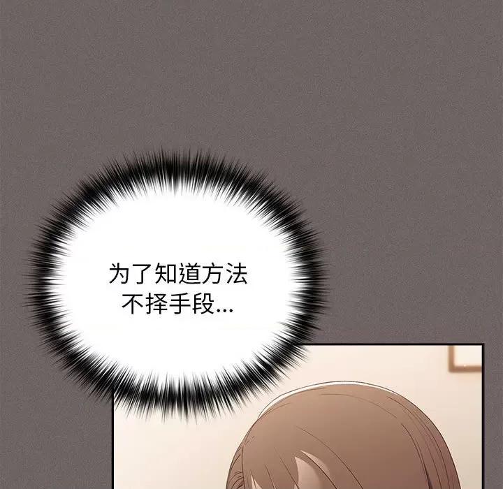 游戏不能这样玩 游戏规则我来定-游戏规则我来定 第60话 第136页