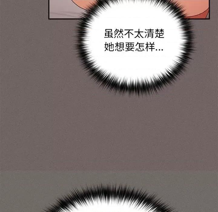 游戏不能这样玩 游戏规则我来定-游戏规则我来定 第60话 第138页