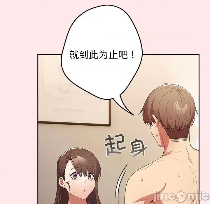 游戏不能这样玩 游戏规则我来定-游戏规则我来定 第60话 第145页