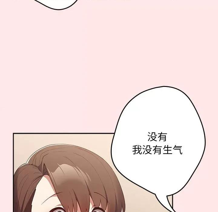 游戏不能这样玩 游戏规则我来定-游戏规则我来定 第60话 第147页