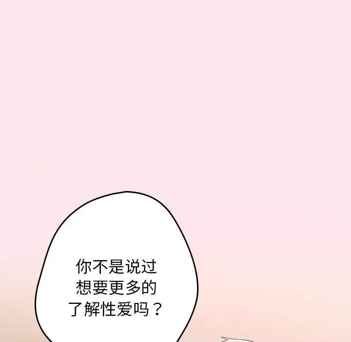 游戏不能这样玩 游戏规则我来定-游戏规则我来定 第60话 第149页