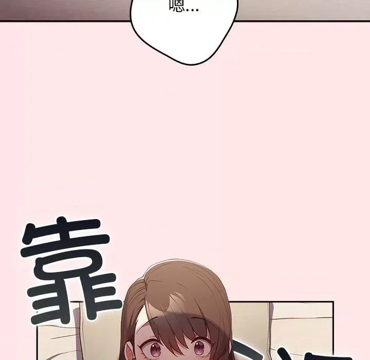 游戏不能这样玩 游戏规则我来定-游戏规则我来定 第60话 第152页
