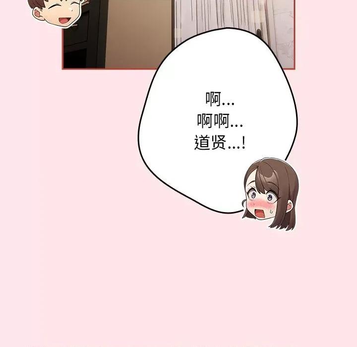 游戏不能这样玩 游戏规则我来定-游戏规则我来定 第60话 第157页