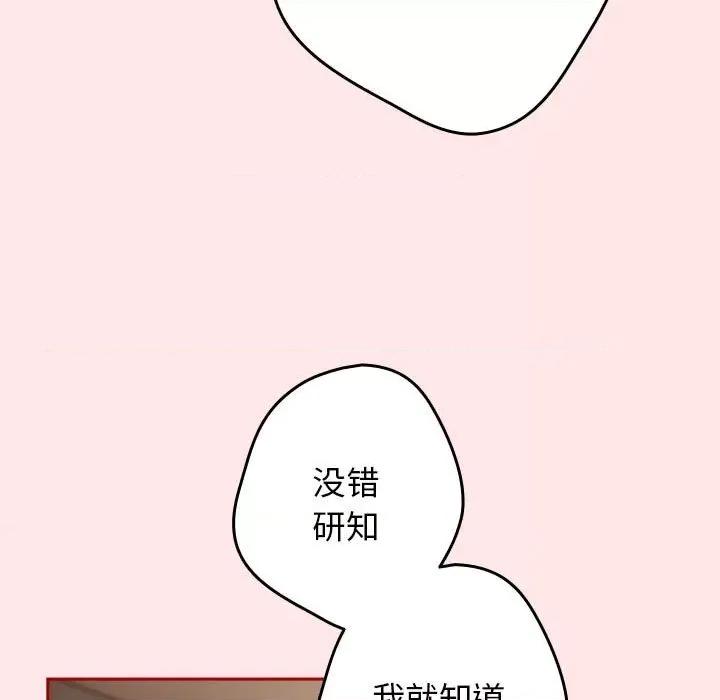 游戏不能这样玩 游戏规则我来定-游戏规则我来定 第60话 第161页