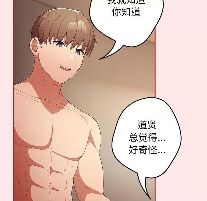 游戏不能这样玩 游戏规则我来定-游戏规则我来定 第60话 第162页