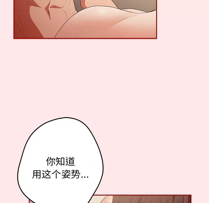 游戏不能这样玩 游戏规则我来定-游戏规则我来定 第60话 第163页