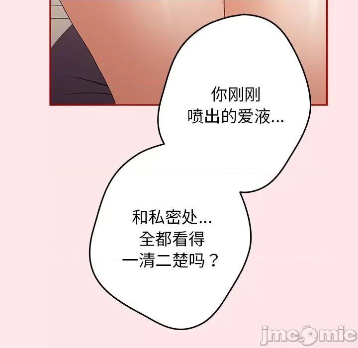 游戏不能这样玩 游戏规则我来定-游戏规则我来定 第60话 第165页