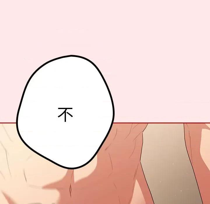 游戏不能这样玩 游戏规则我来定-游戏规则我来定 第60话 第168页
