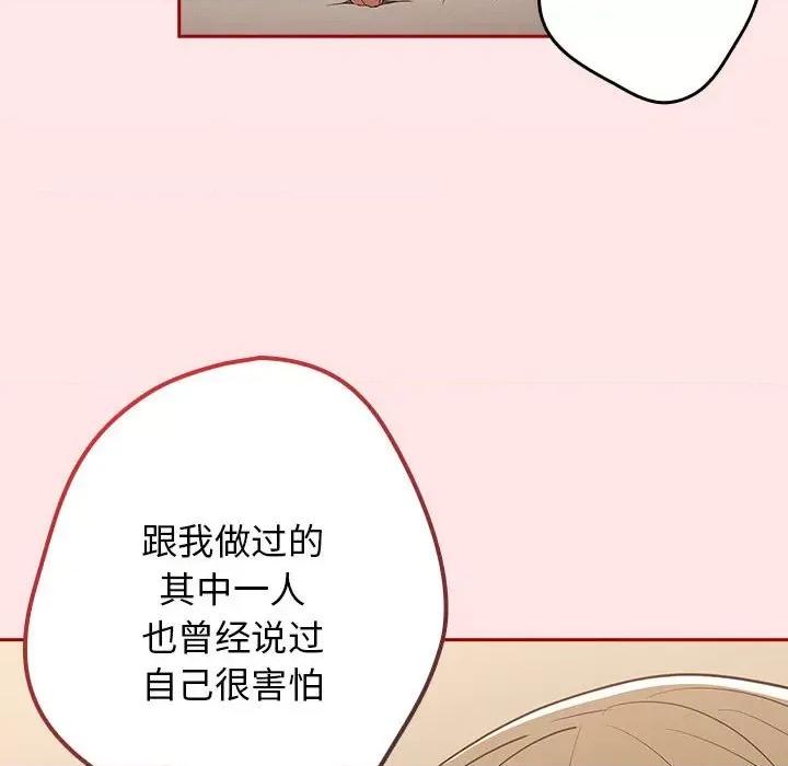 游戏不能这样玩 游戏规则我来定-游戏规则我来定 第60话 第178页