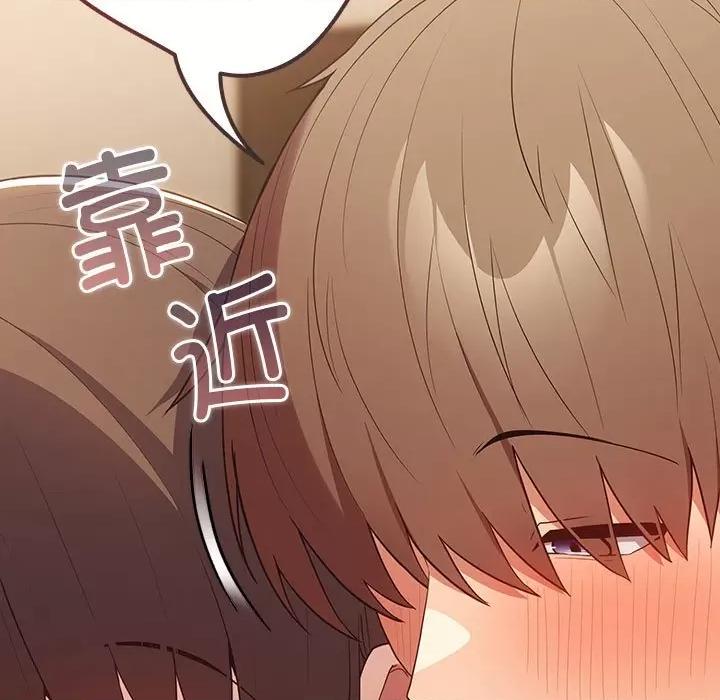 游戏不能这样玩 游戏规则我来定-游戏规则我来定 第60话 第179页