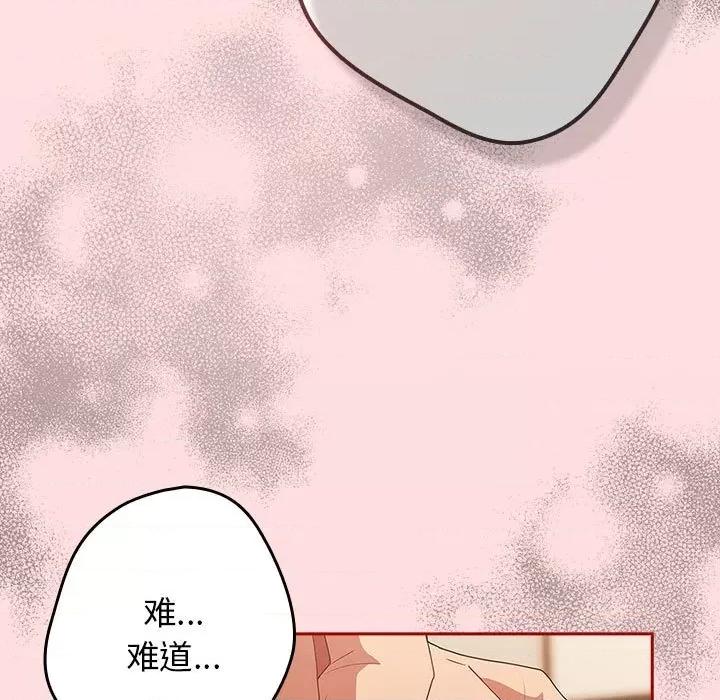 游戏不能这样玩 游戏规则我来定-游戏规则我来定 第60话 第181页