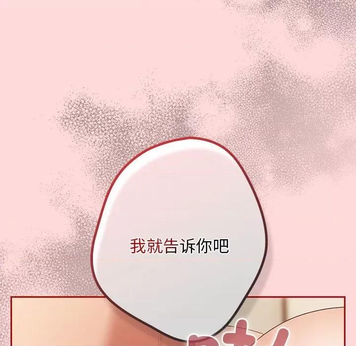 游戏不能这样玩 游戏规则我来定-游戏规则我来定 第60话 第183页