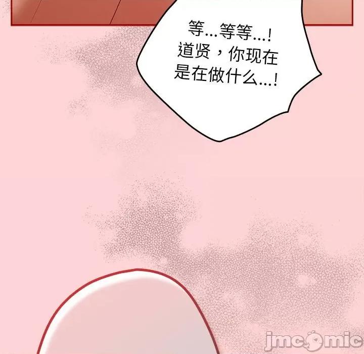 游戏不能这样玩 游戏规则我来定-游戏规则我来定 第60话 第185页