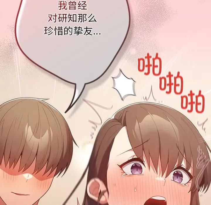 游戏不能这样玩 游戏规则我来定-游戏规则我来定 第60话 第186页