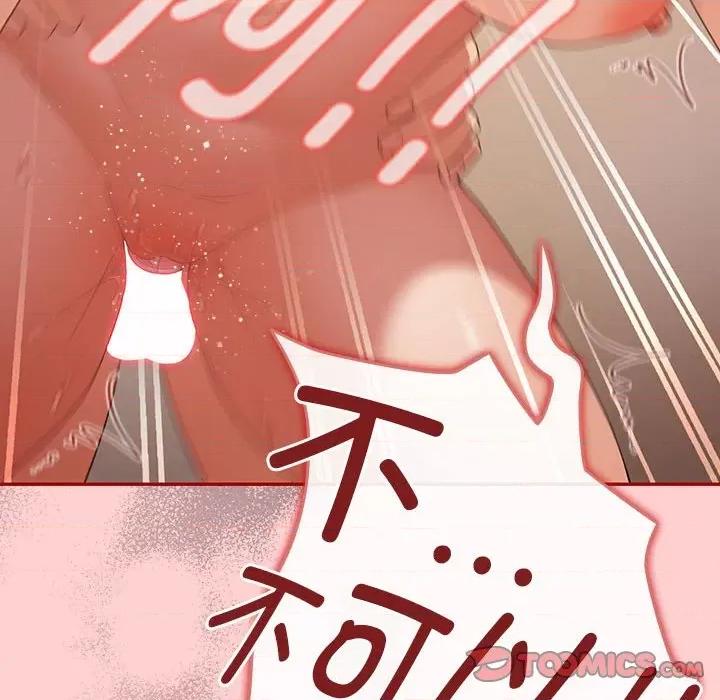 游戏不能这样玩 游戏规则我来定-游戏规则我来定 第60话 第188页