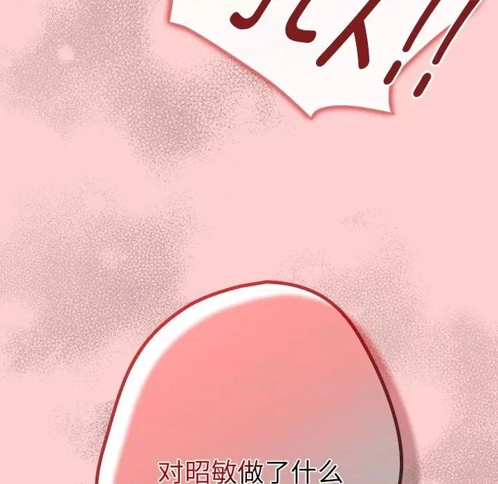 游戏不能这样玩 游戏规则我来定-游戏规则我来定 第60话 第189页
