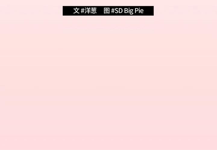 游戏不能这样玩 游戏规则我来定-游戏规则我来定 第61话 第3页