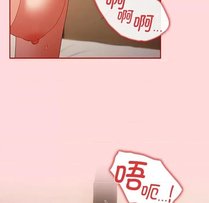 游戏不能这样玩 游戏规则我来定-游戏规则我来定 第61话 第6页