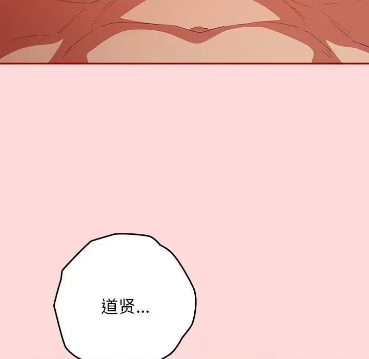 游戏不能这样玩 游戏规则我来定-游戏规则我来定 第61话 第9页