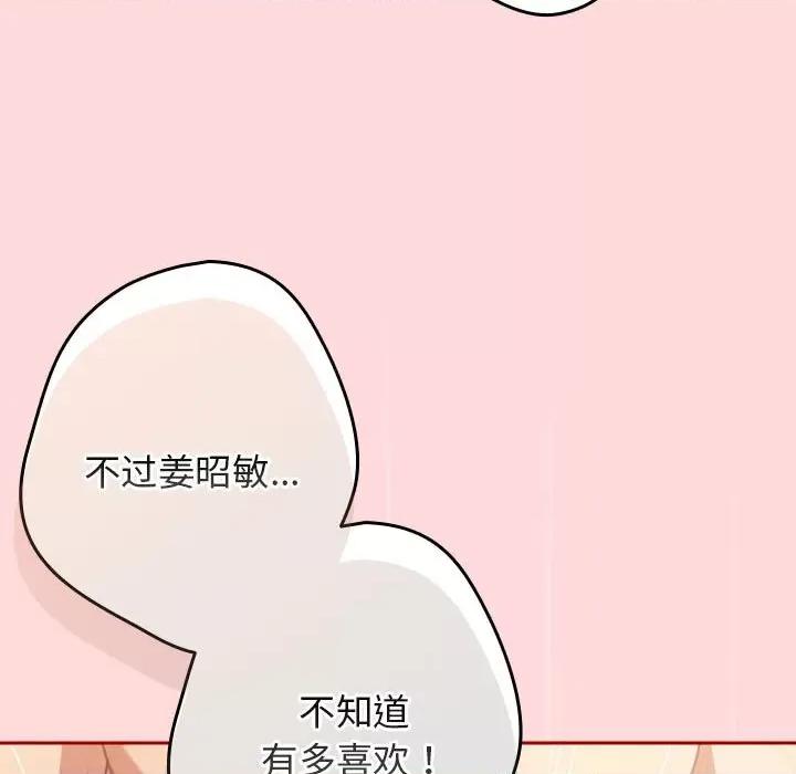 游戏不能这样玩 游戏规则我来定-游戏规则我来定 第61话 第21页
