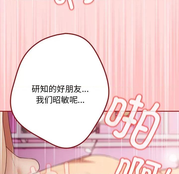 游戏不能这样玩 游戏规则我来定-游戏规则我来定 第61话 第26页