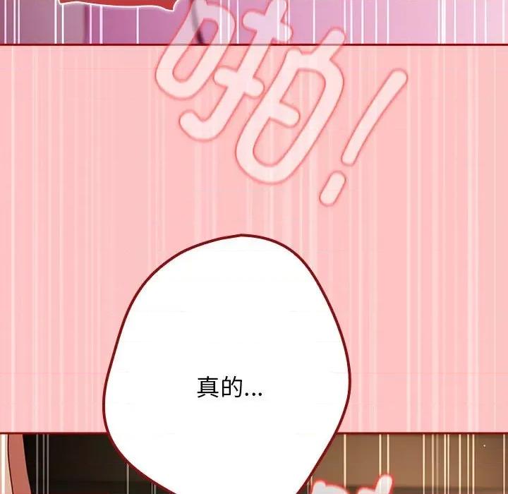 游戏不能这样玩 游戏规则我来定-游戏规则我来定 第61话 第29页