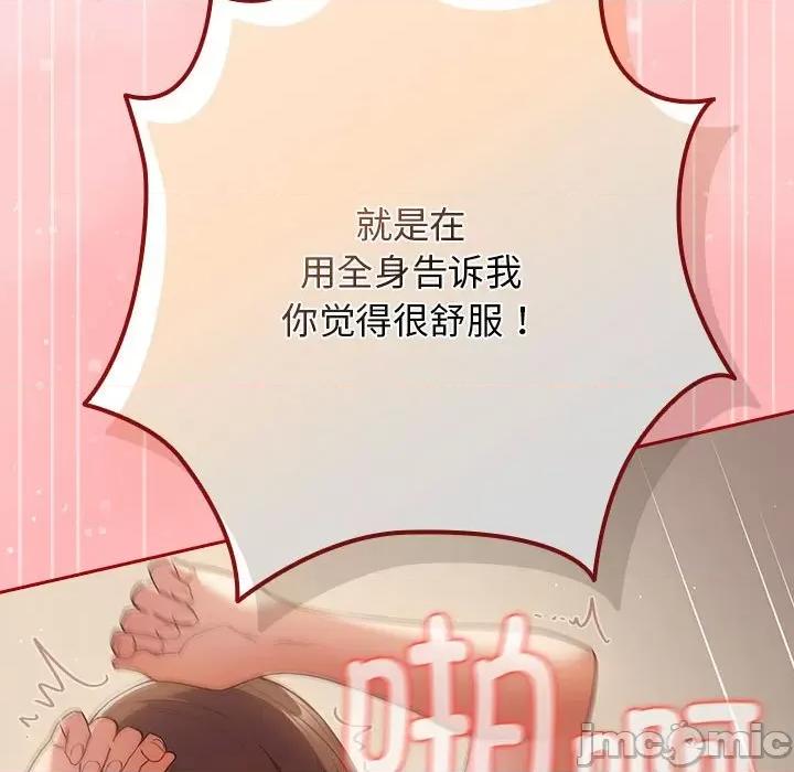 游戏不能这样玩 游戏规则我来定-游戏规则我来定 第61话 第40页