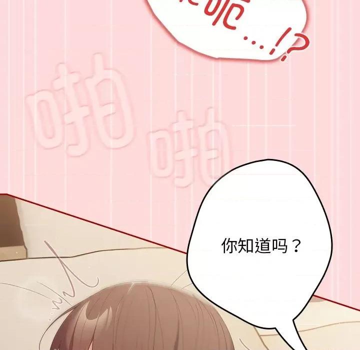 游戏不能这样玩 游戏规则我来定-游戏规则我来定 第61话 第51页