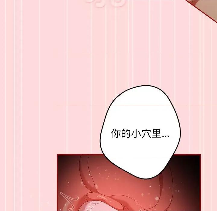游戏不能这样玩 游戏规则我来定-游戏规则我来定 第61话 第54页