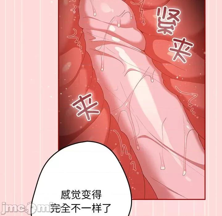 游戏不能这样玩 游戏规则我来定-游戏规则我来定 第61话 第55页