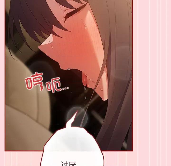 游戏不能这样玩 游戏规则我来定-游戏规则我来定 第61话 第57页