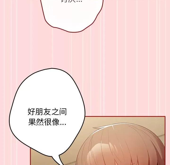 游戏不能这样玩 游戏规则我来定-游戏规则我来定 第61话 第58页