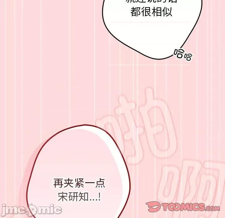 游戏不能这样玩 游戏规则我来定-游戏规则我来定 第61话 第60页