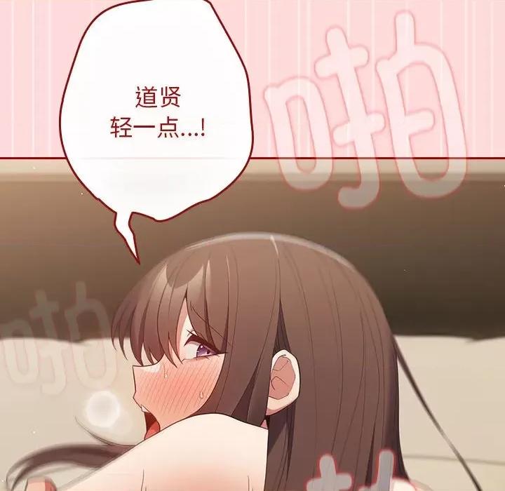 游戏不能这样玩 游戏规则我来定-游戏规则我来定 第61话 第64页