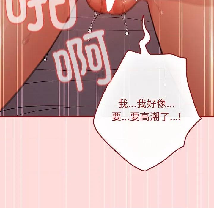 游戏不能这样玩 游戏规则我来定-游戏规则我来定 第61话 第66页