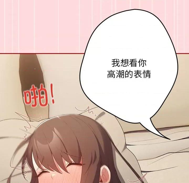 游戏不能这样玩 游戏规则我来定-游戏规则我来定 第61话 第71页