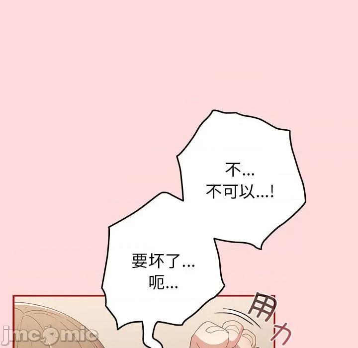 游戏不能这样玩 游戏规则我来定-游戏规则我来定 第61话 第90页