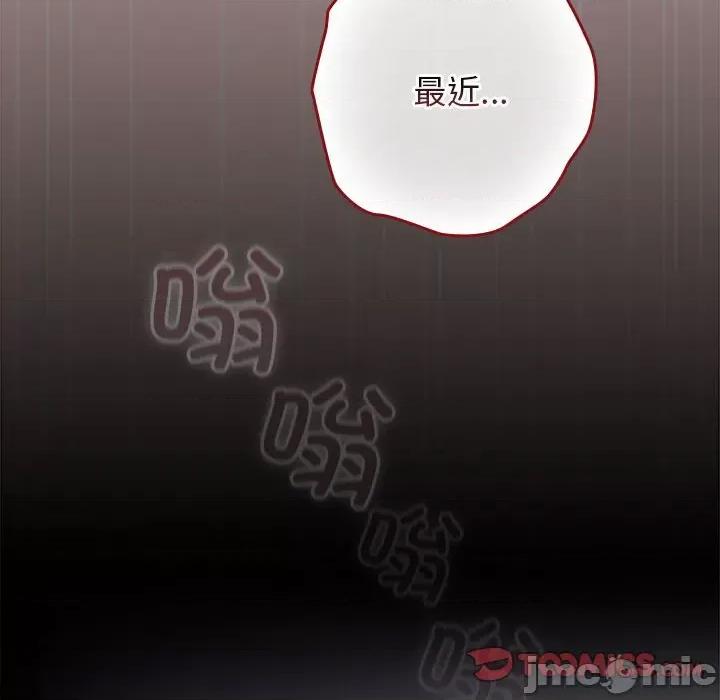 游戏不能这样玩 游戏规则我来定-游戏规则我来定 第61话 第100页