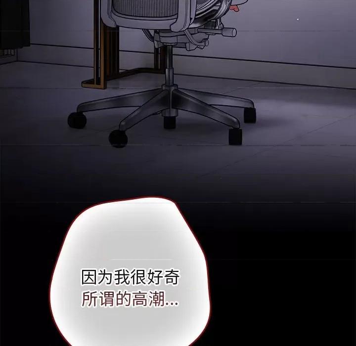 游戏不能这样玩 游戏规则我来定-游戏规则我来定 第61话 第102页