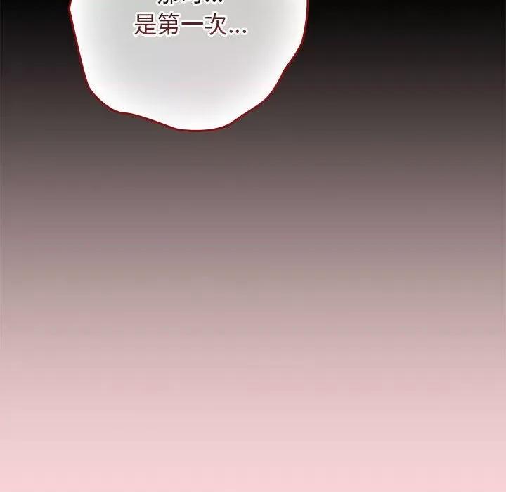 游戏不能这样玩 游戏规则我来定-游戏规则我来定 第61话 第106页