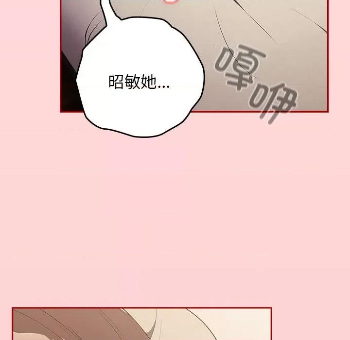 游戏不能这样玩 游戏规则我来定-游戏规则我来定 第61话 第119页