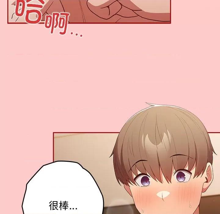 游戏不能这样玩 游戏规则我来定-游戏规则我来定 第61话 第121页