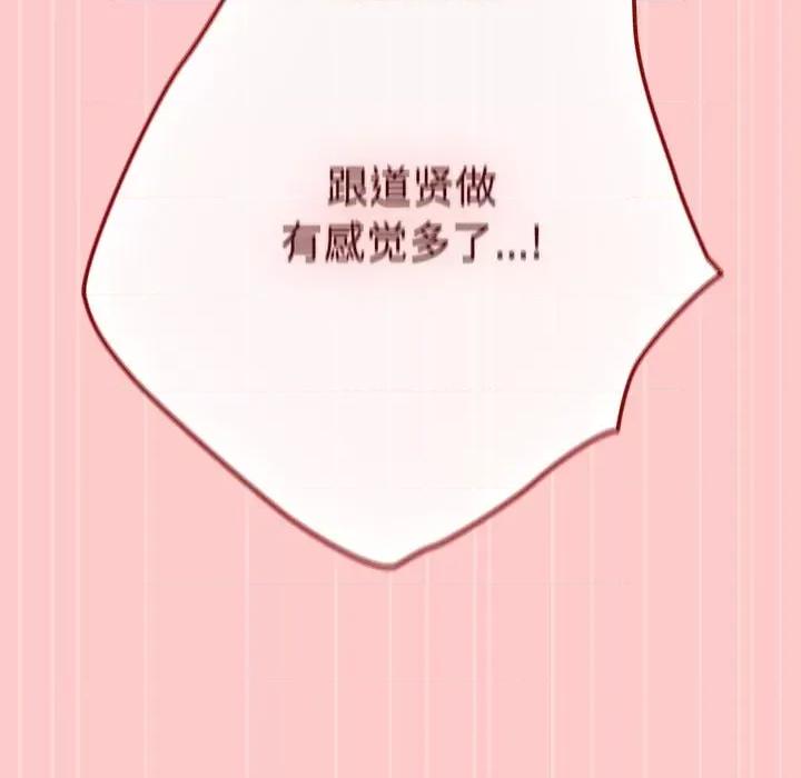 游戏不能这样玩 游戏规则我来定-游戏规则我来定 第61话 第127页