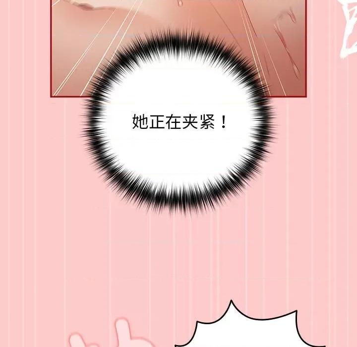 游戏不能这样玩 游戏规则我来定-游戏规则我来定 第61话 第129页