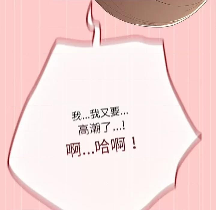 游戏不能这样玩 游戏规则我来定-游戏规则我来定 第61话 第141页
