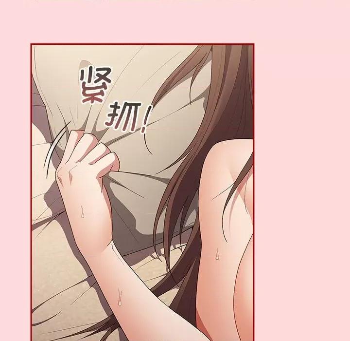 游戏不能这样玩 游戏规则我来定-游戏规则我来定 第61话 第149页