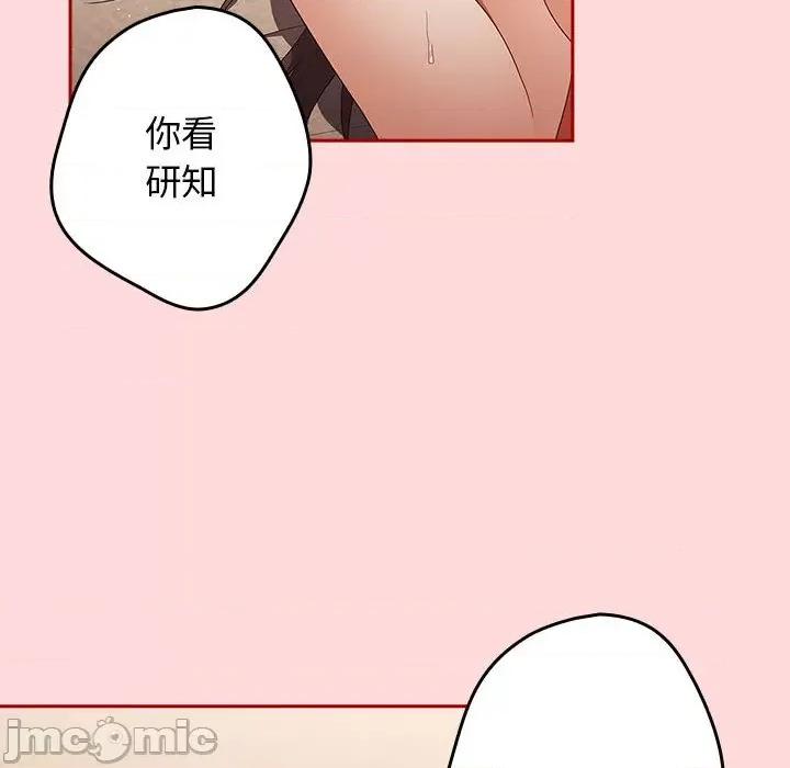 游戏不能这样玩 游戏规则我来定-游戏规则我来定 第61话 第150页
