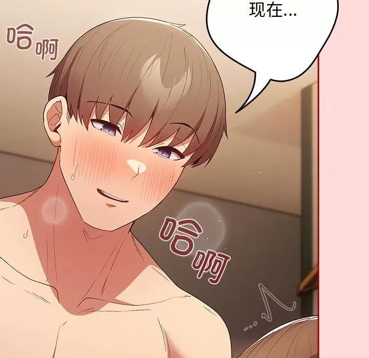 游戏不能这样玩 游戏规则我来定-游戏规则我来定 第61话 第151页